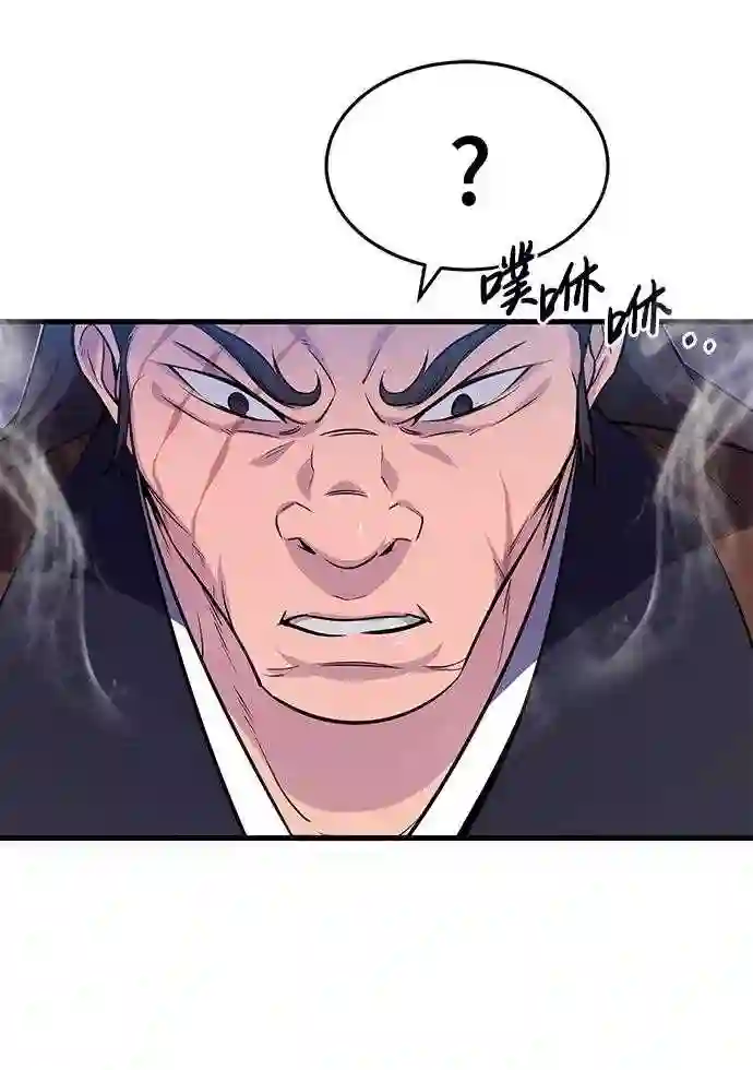 绝世名师百师父漫画,第2话 你是要灭口吗？63图