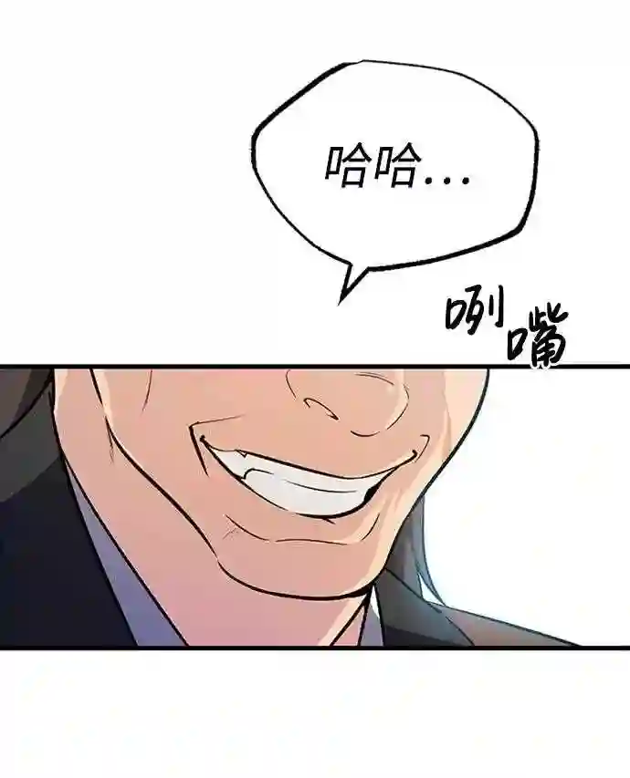 绝世名师百师父漫画,第2话 你是要灭口吗？9图