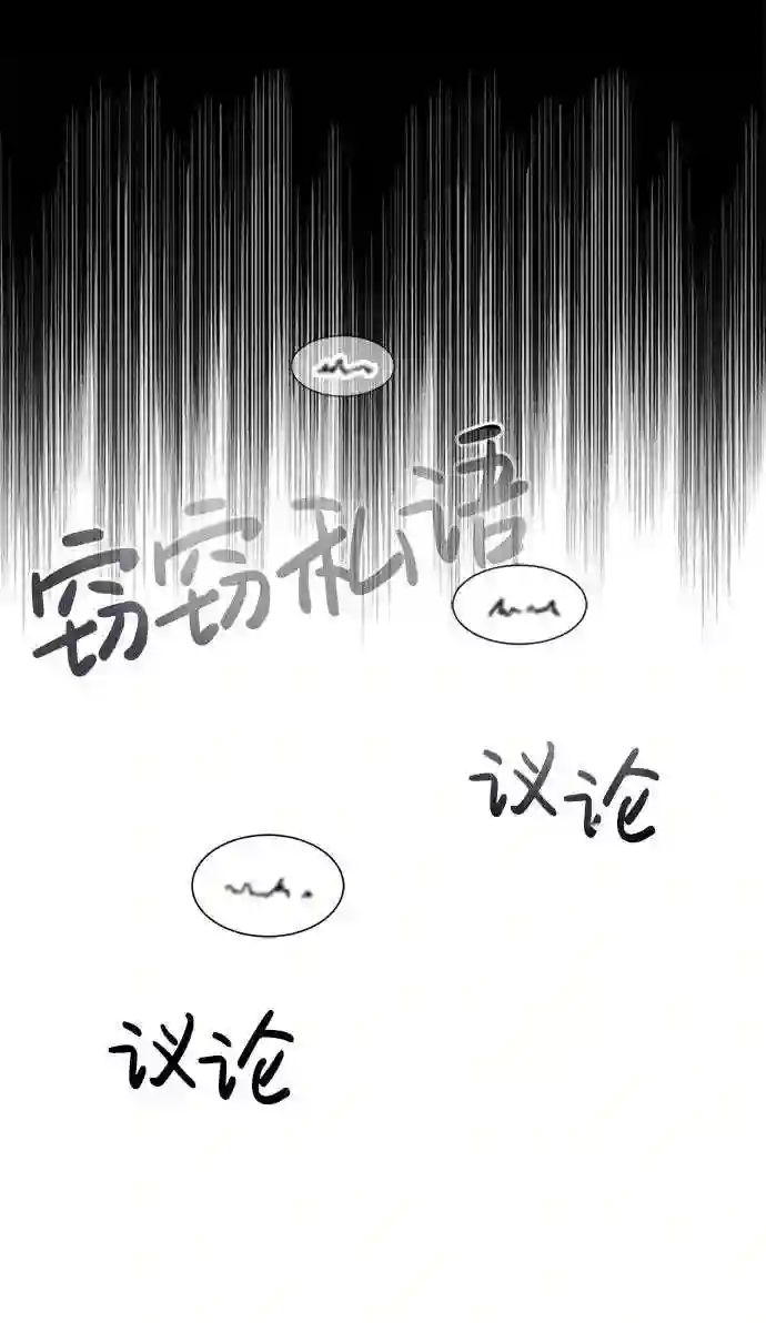 绝世名师百师父漫画,第2话 你是要灭口吗？62图