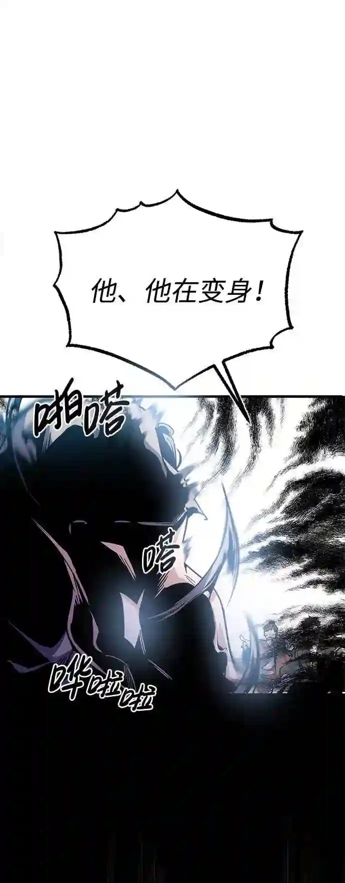 绝世名师百师父漫画,第2话 你是要灭口吗？88图