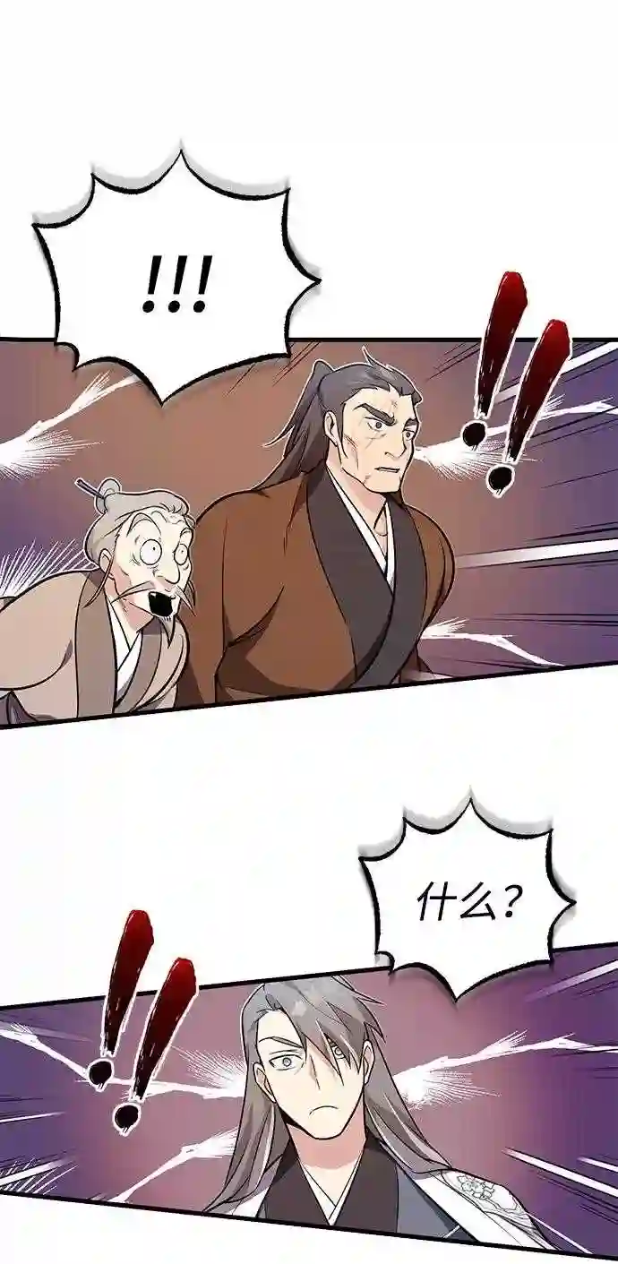 绝世名师百师父漫画,第2话 你是要灭口吗？48图