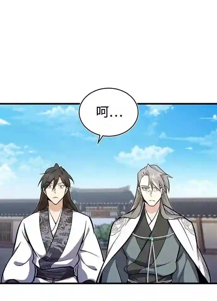 绝世名师百师父漫画,第2话 你是要灭口吗？23图