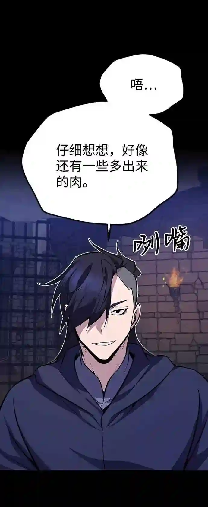 绝世名师百师父漫画,第6话 展现一下实力吧50图