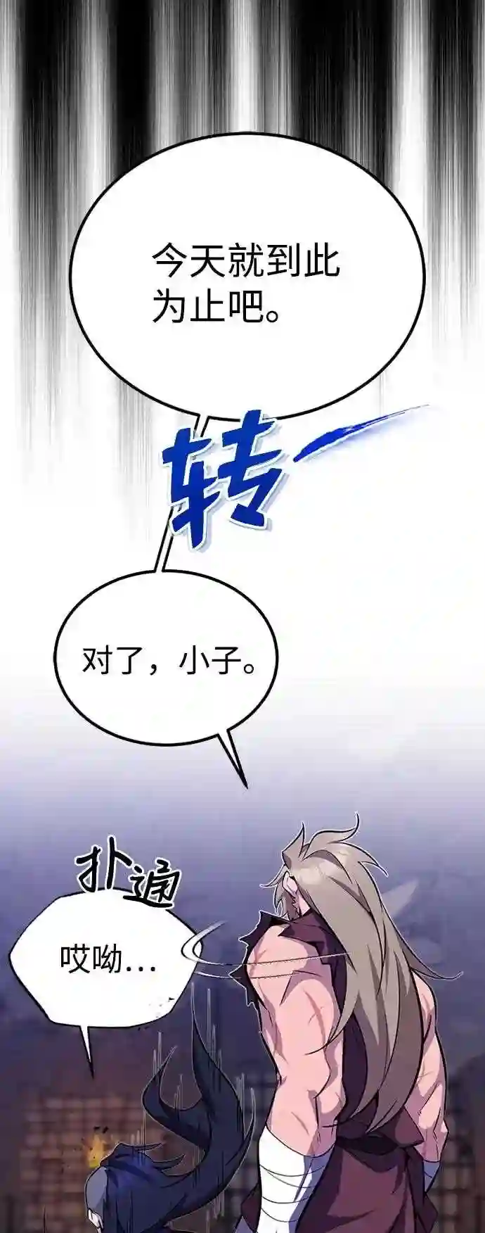 绝世名师百师父漫画,第6话 展现一下实力吧41图