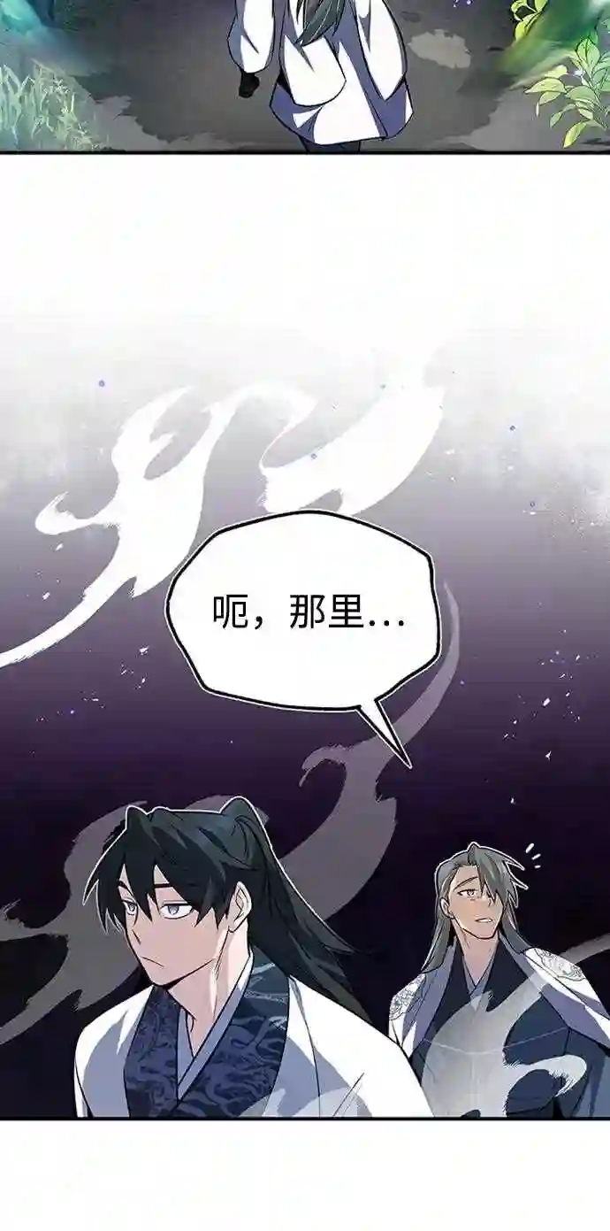 绝世名师百师父漫画,第6话 展现一下实力吧72图