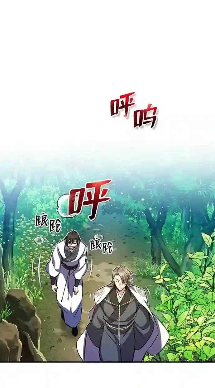 绝世名师百师父漫画,第6话 展现一下实力吧55图