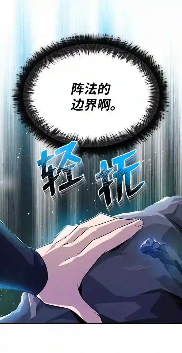 绝世名师百师父漫画,第6话 展现一下实力吧65图