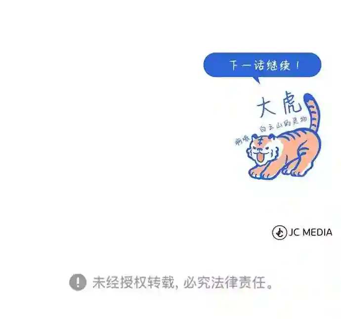 绝世名师百师父漫画,第6话 展现一下实力吧87图