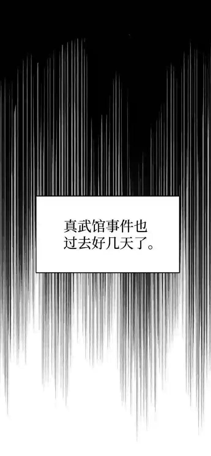 绝世名师百师父漫画,第3话 我独自练绝世神功96图