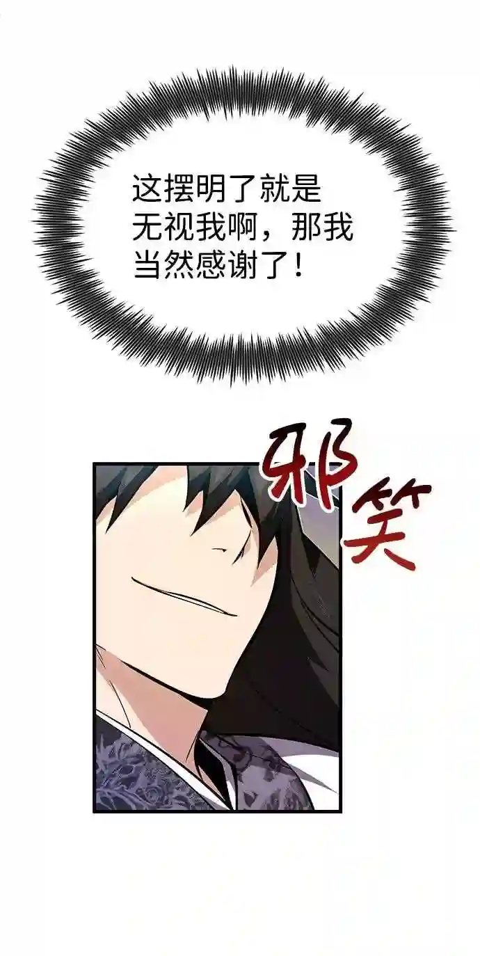 绝世名师百师父漫画,第3话 我独自练绝世神功24图