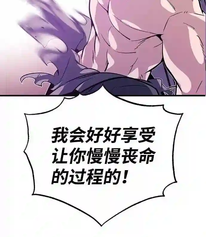 绝世名师百师父漫画,第3话 我独自练绝世神功26图