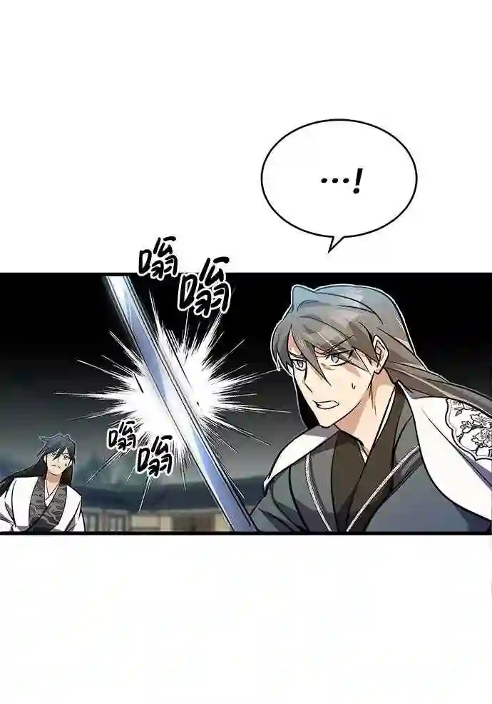 绝世名师百师父漫画,第3话 我独自练绝世神功11图