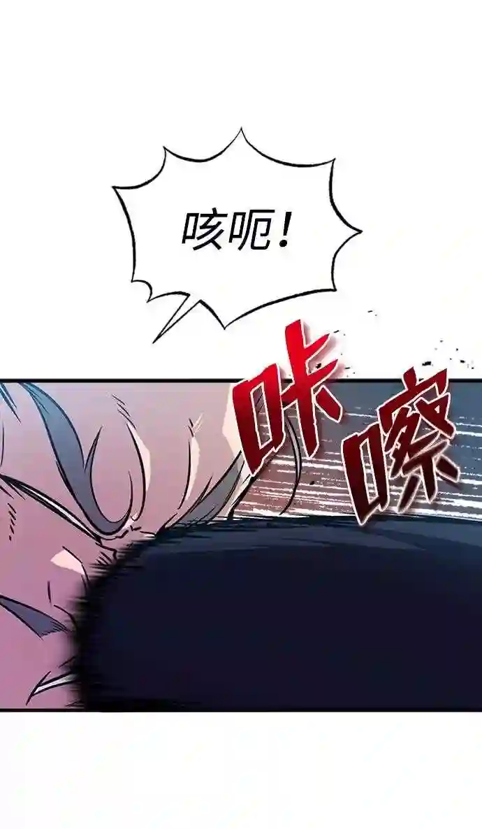 绝世名师百师父漫画,第3话 我独自练绝世神功47图