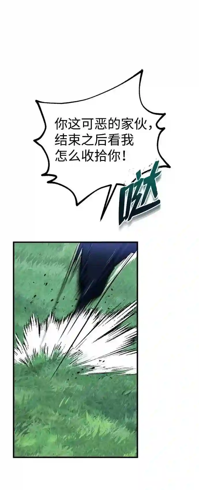 绝世名师百师父漫画,第7话 到此结束吧25图