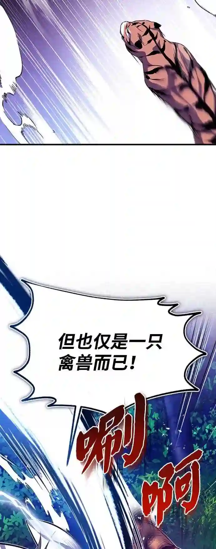 绝世名师百师父漫画,第7话 到此结束吧33图