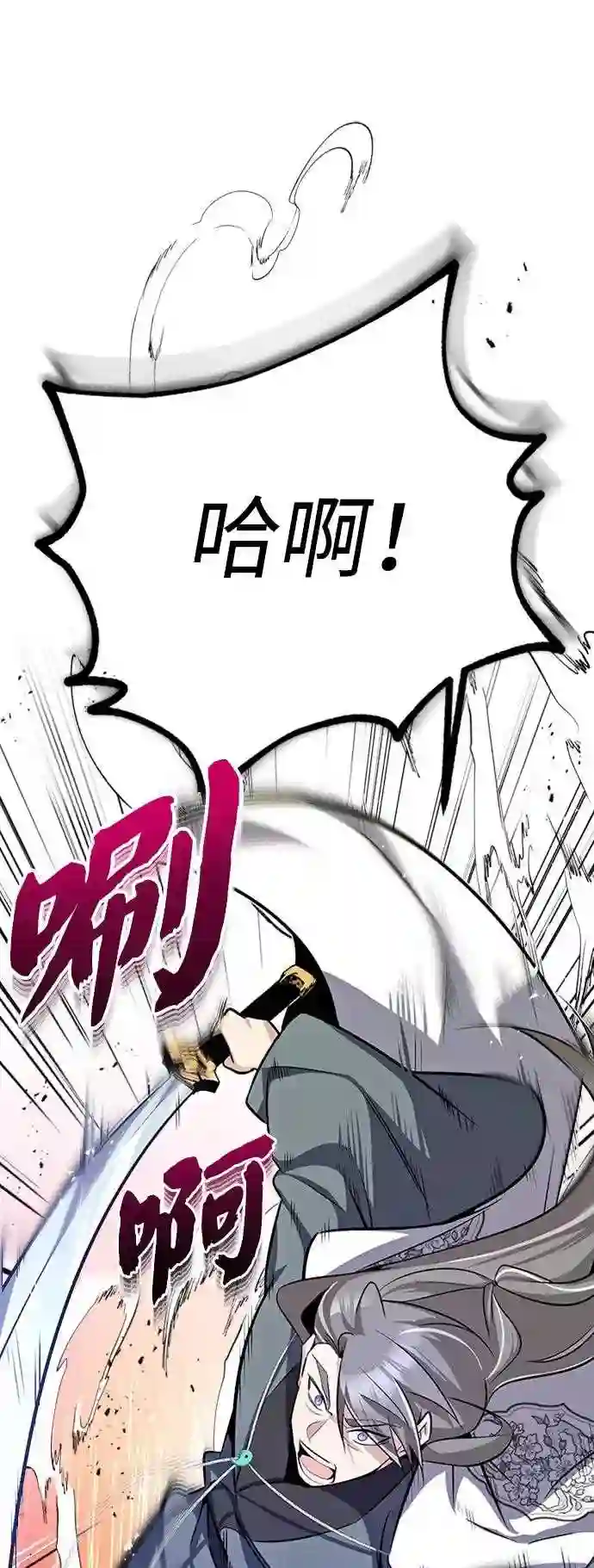 绝世名师百师父漫画,第7话 到此结束吧26图