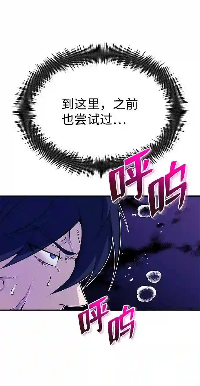 绝世名师百师父漫画,第9话 自我决斗14图