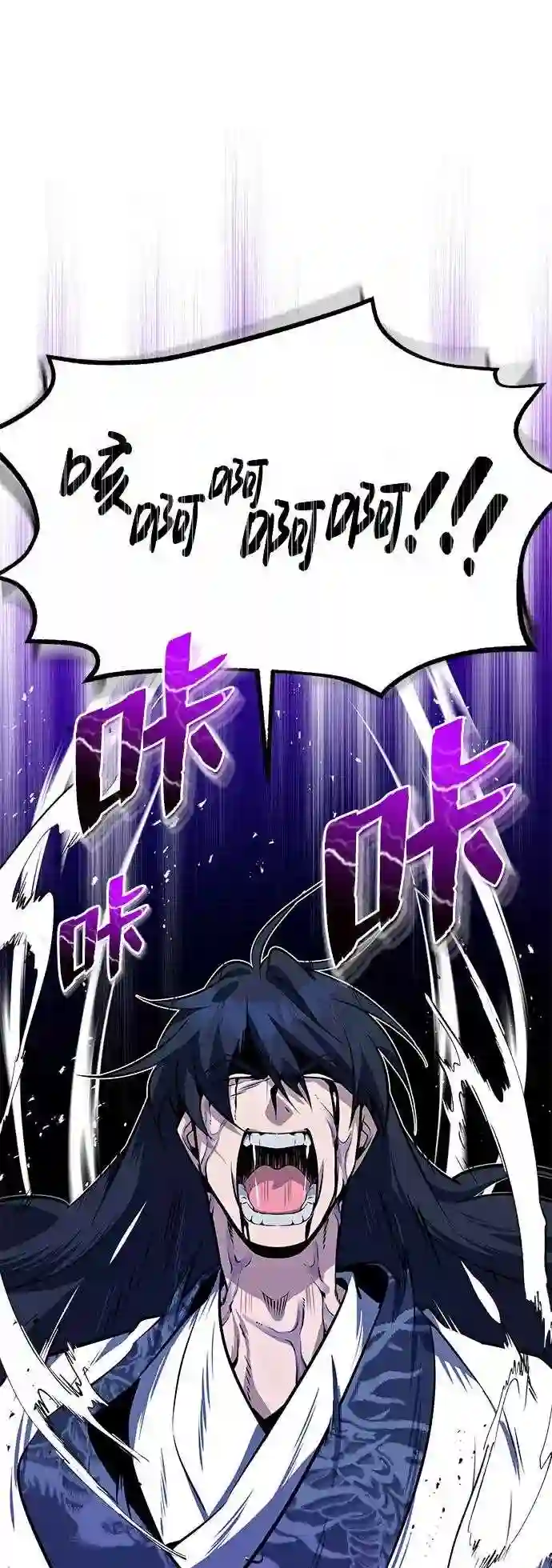 绝世名师百师父漫画,第9话 自我决斗25图