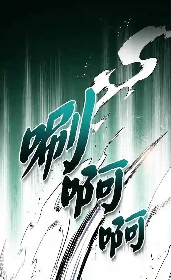 绝世名师百师父漫画,第9话 自我决斗45图