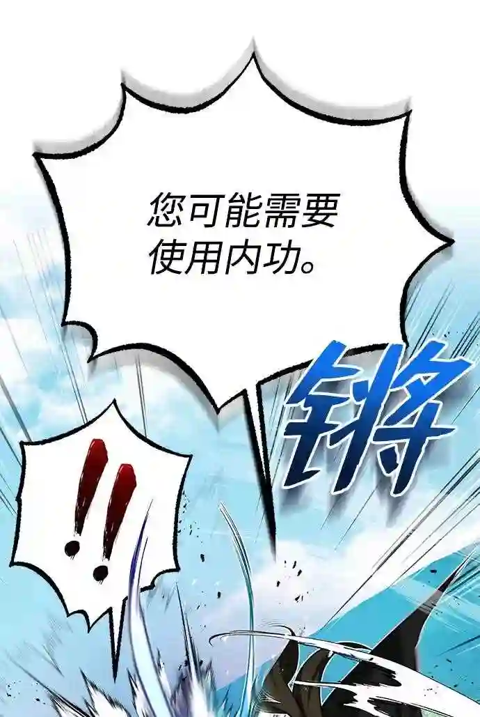 绝世名师百师父漫画,第10话 世纪对决28图