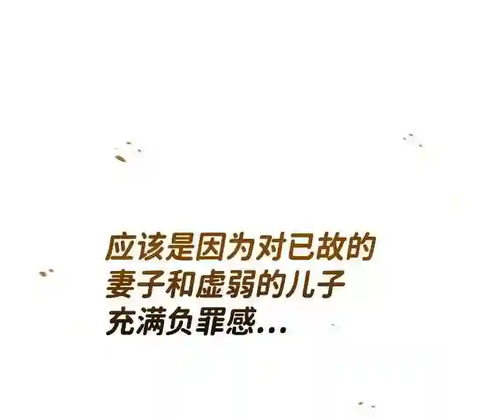 绝世名师百师父漫画,第10话 世纪对决101图