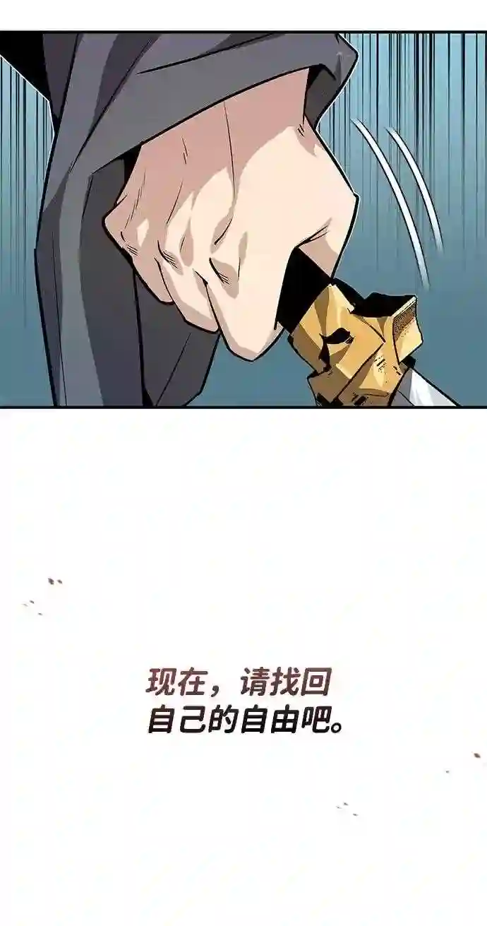 绝世名师百师父漫画,第10话 世纪对决103图