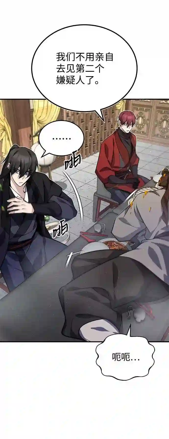 绝世名师百师父漫画,第13话 你是凶手吗？37图