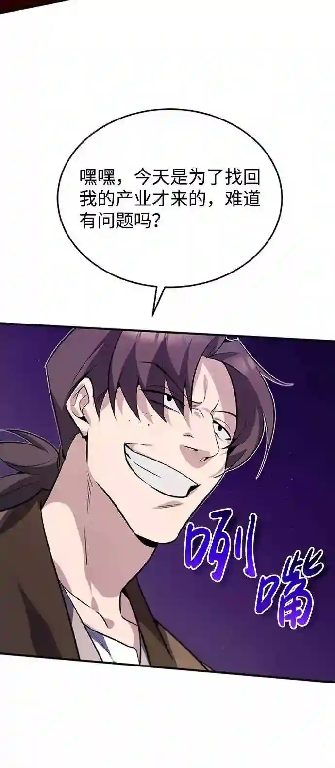 绝世名师百师父漫画,第13话 你是凶手吗？41图