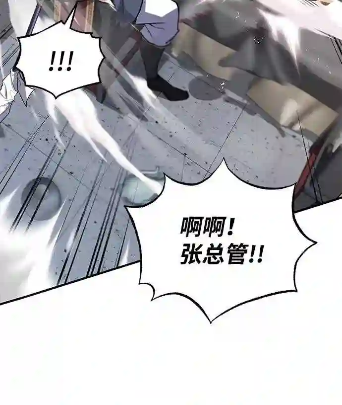 绝世名师百师父漫画,第13话 你是凶手吗？36图