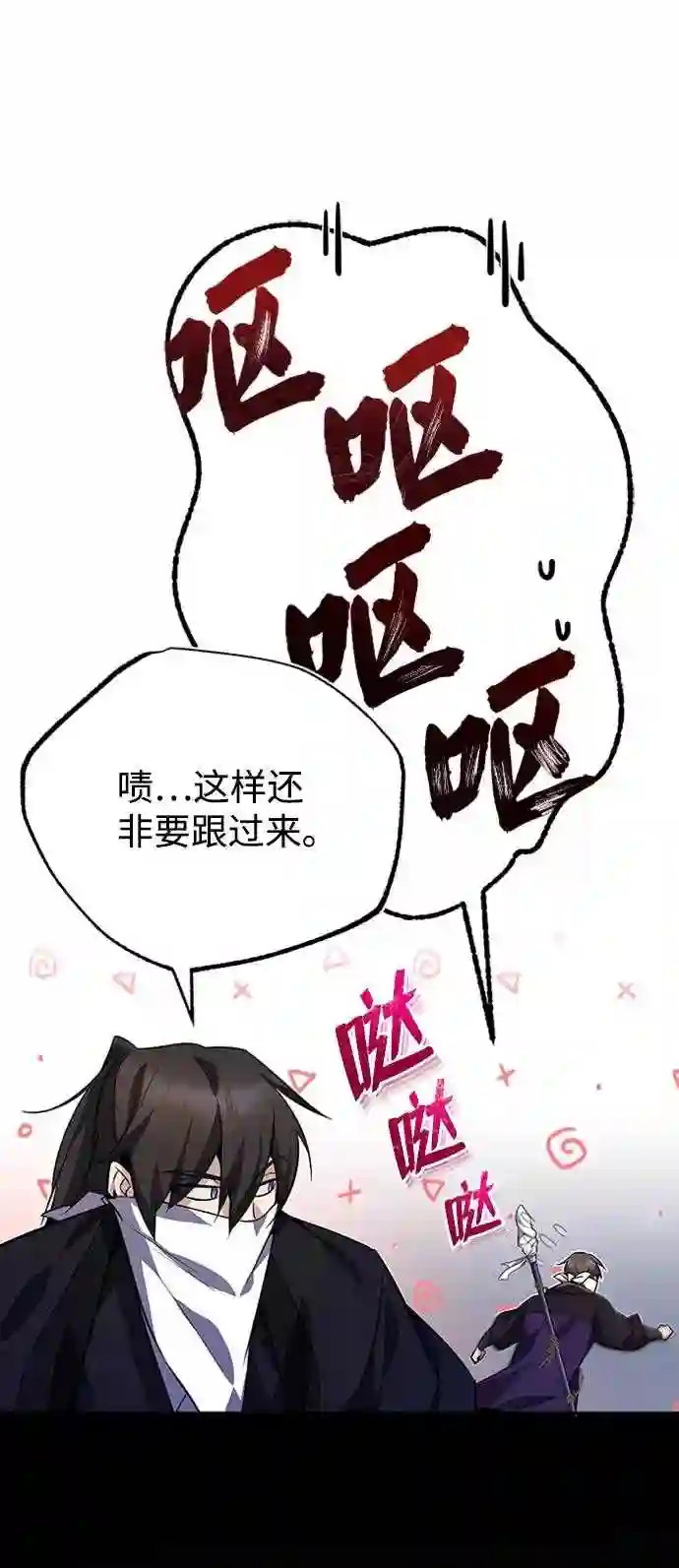 绝世名师百师父漫画,第13话 你是凶手吗？16图