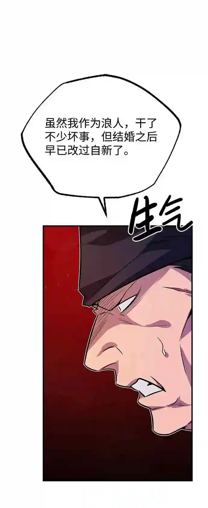 绝世名师百师父漫画,第13话 你是凶手吗？98图