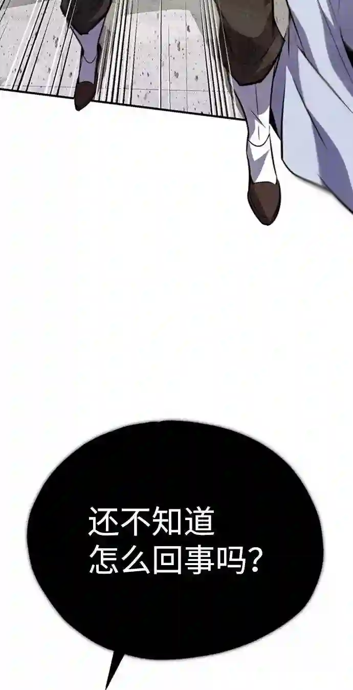 绝世名师百师父漫画,第13话 你是凶手吗？45图