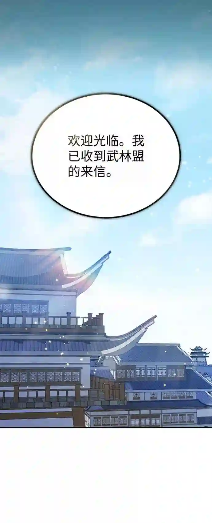 绝世名师百师父漫画,第13话 你是凶手吗？10图