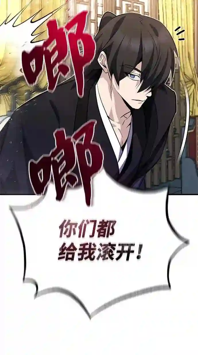 绝世名师百师父漫画,第13话 你是凶手吗？32图