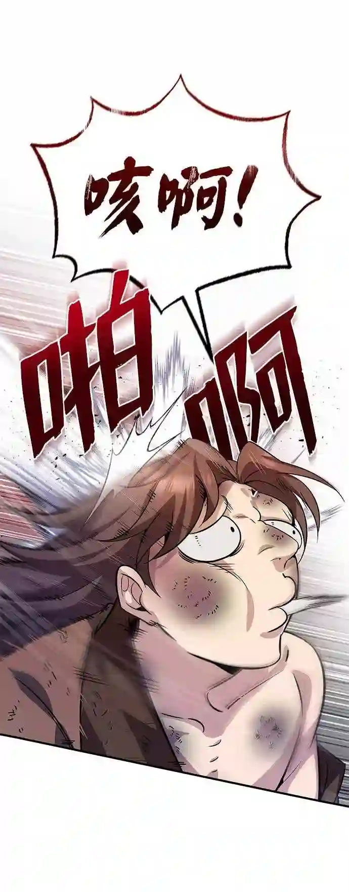 绝世名师百师父漫画,第13话 你是凶手吗？83图