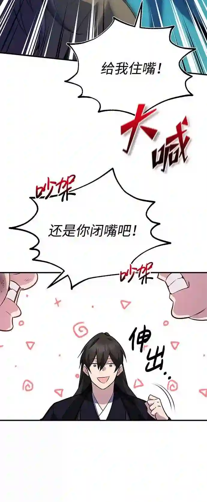 绝世名师百师父漫画,第13话 你是凶手吗？82图