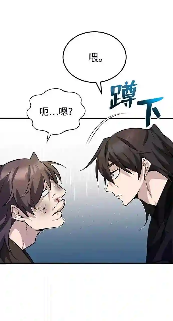 绝世名师百师父漫画,第13话 你是凶手吗？72图