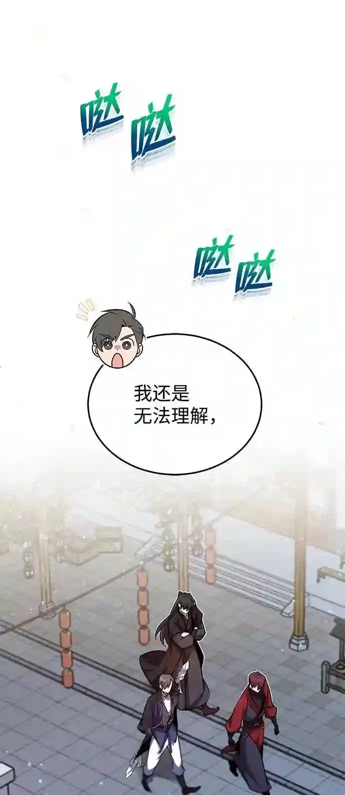 绝世名师百师父漫画,第13话 你是凶手吗？87图