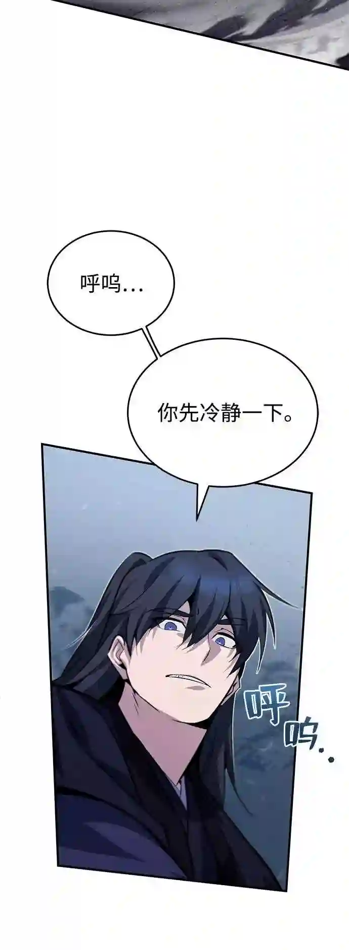 绝世名师百师父漫画,第14话 我会装作不知道的94图