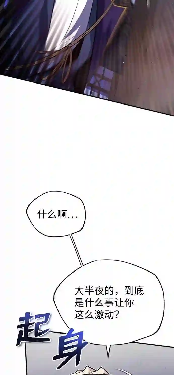 绝世名师百师父漫画,第14话 我会装作不知道的25图