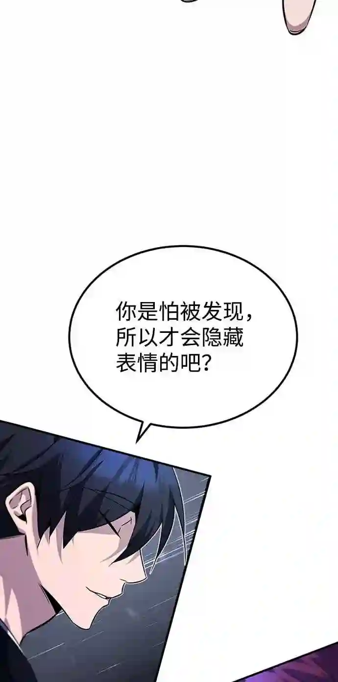 绝世名师百师父漫画,第14话 我会装作不知道的59图