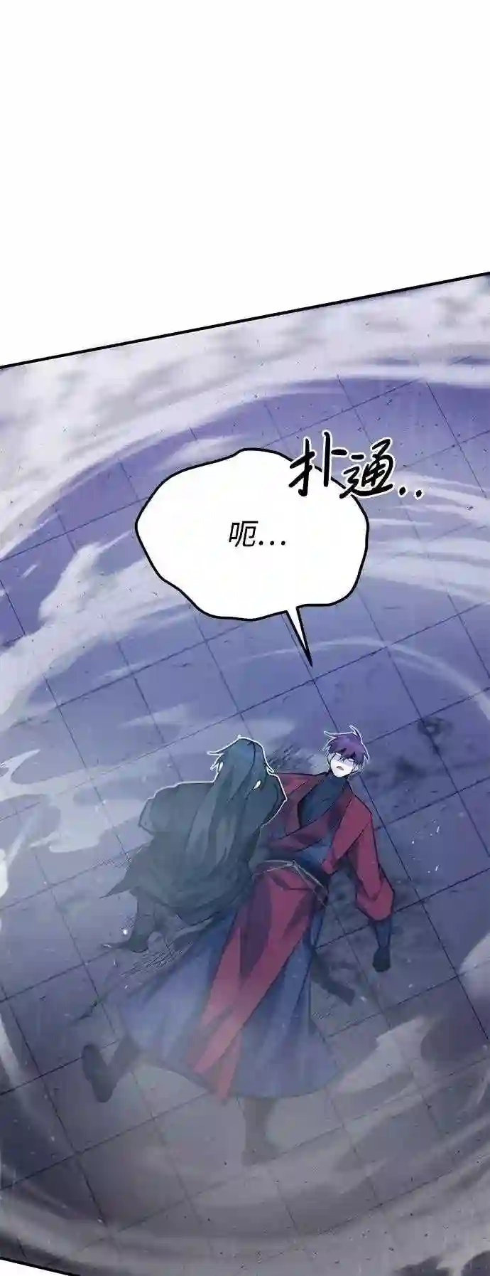 绝世名师百师父漫画,第14话 我会装作不知道的93图