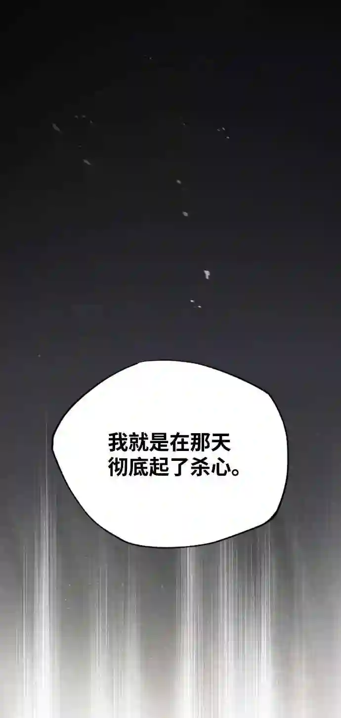 绝世名师百师父漫画,第14话 我会装作不知道的105图