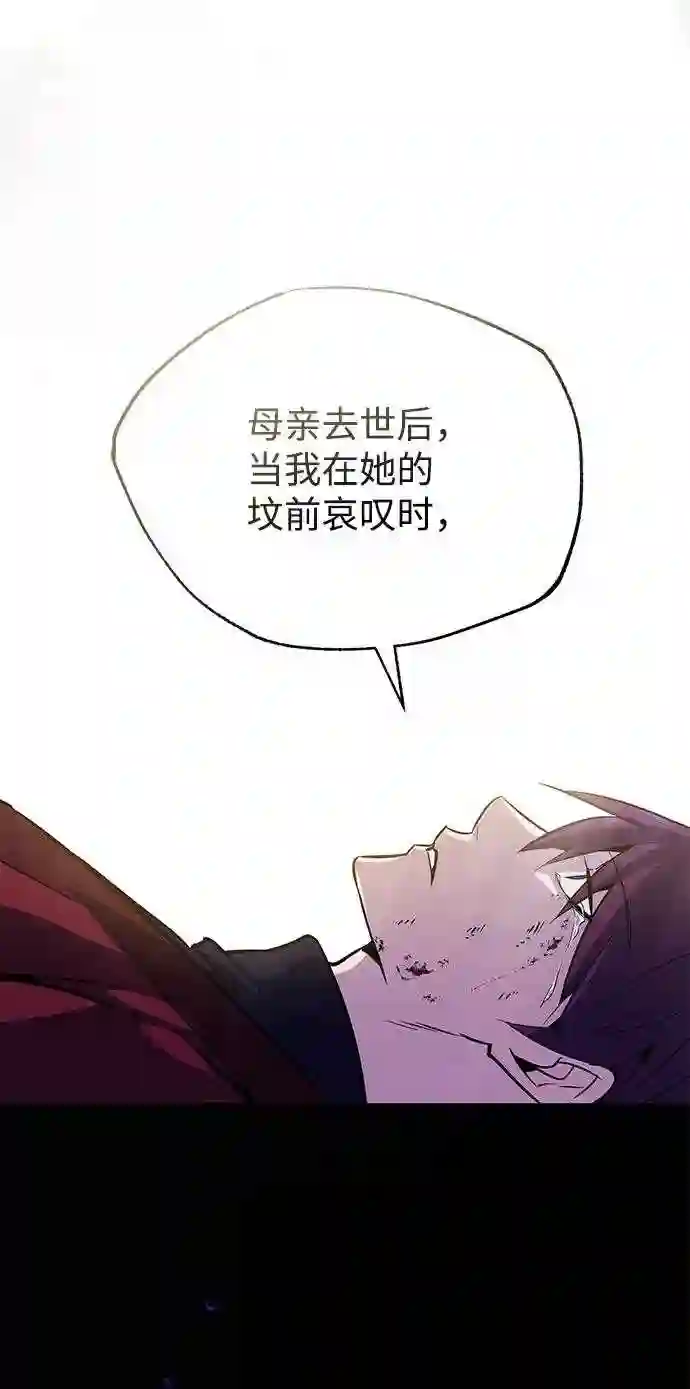 绝世名师百师父漫画,第14话 我会装作不知道的97图