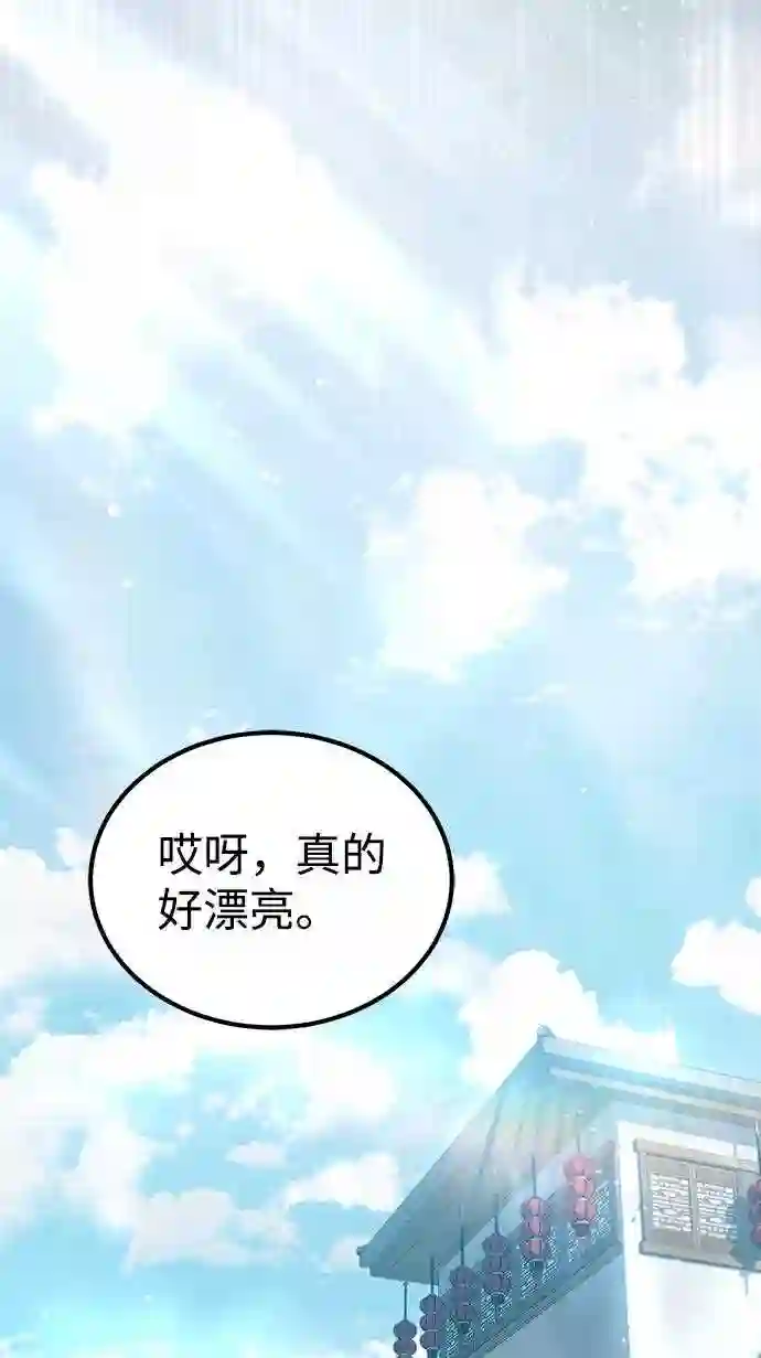 绝世名师百师父漫画,第15话 这都是为了我自己9图