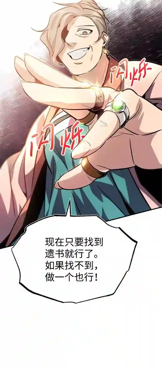 绝世名师百师父漫画,第15话 这都是为了我自己11图