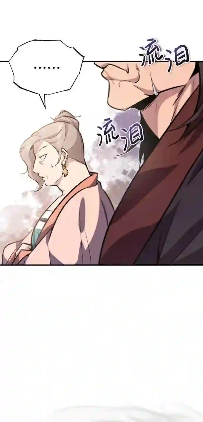 绝世名师百师父漫画,第15话 这都是为了我自己33图