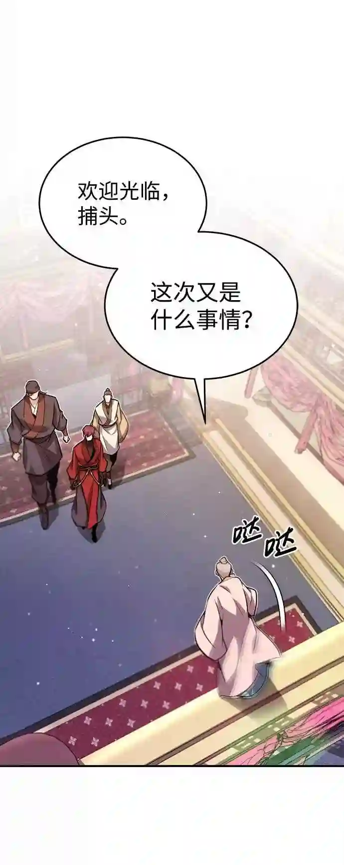 绝世名师百师父漫画,第15话 这都是为了我自己15图