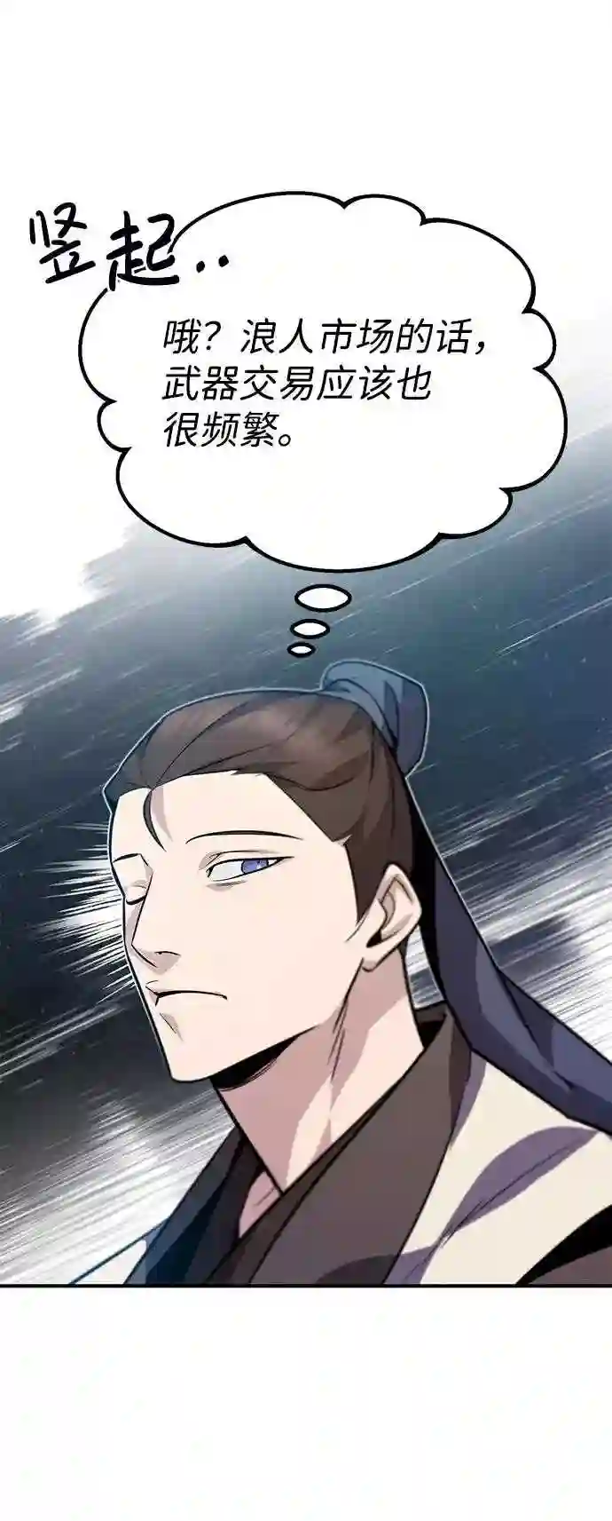 绝世名师百师父漫画,第15话 这都是为了我自己74图