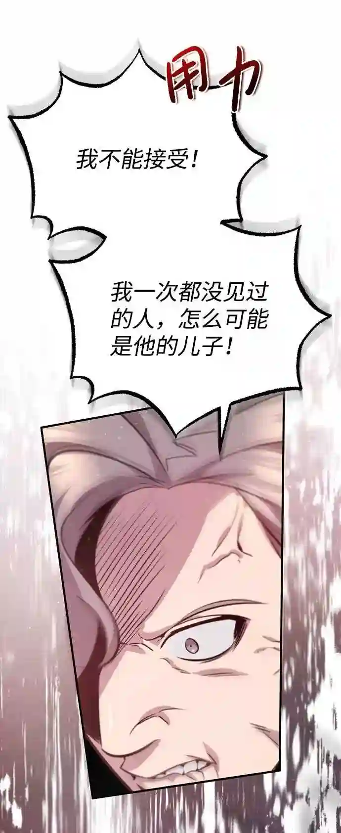 绝世名师百师父漫画,第15话 这都是为了我自己23图